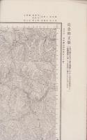（地図）万場　-応急修正版　5万分1地形図-（群馬）