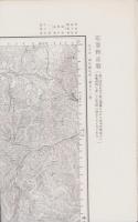 （地図）花輪　-応急修正版　5万分1地形図-（青森県・岩手県・秋田県）
