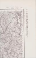 （地図）大館　-応急修正版　5万分1地形図-（秋田県）