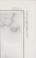（地図）釜石　-応急修正版　5万分1地形図-（岩手県）
