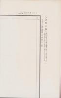 （地図）魹ヶ埼　-応急修正版　5万分1地形図-（岩手県）