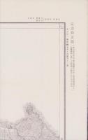 （地図）網野　-応急修正版　5万分1地形図-（京都府）