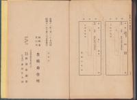 豊橋市下水道誌（愛知県）