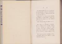 英米両式　商業英語検討　-商英叢書　第4編-