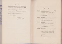 英米両式　商業英語検討　-商英叢書　第4編-