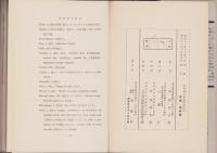 英米両式　商業英語検討　-商英叢書　第4編-
