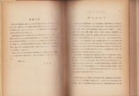界面活性剤　-改訂増補-　