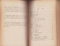 界面活性剤　-改訂増補-　