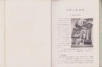 合成樹脂の成型加工法