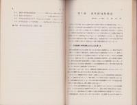 赤外線技術　-加熱とその応用-