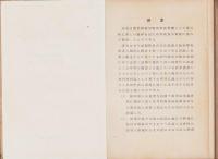 (教科書)現代　実業新物理学　
