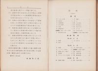 (教科書)現代　実業新物理学　