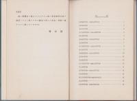 (教科書)新進　珠算教科書　4巻