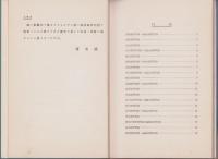 (教科書)新進　珠算教科書　4巻