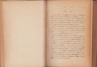 工場管理と能率