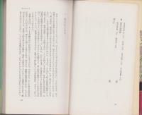 家の歴史　-角川新書48-