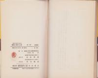 義理人情の心理　-現代の心理Ⅲ-