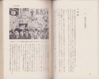 はだかの消費者　-売る戦略と買う戦術-　ミリオン・ブックス