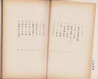 音樂美の鑑賞　-教文新書9-