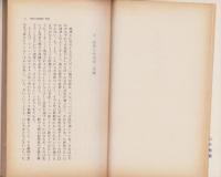 音樂美の鑑賞　-教文新書9-
