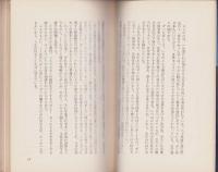 ガンの科学　-予防と発見-　ミリオン・ブックス