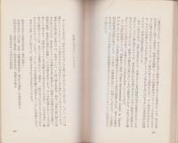 ガンの科学　-予防と発見-　ミリオン・ブックス