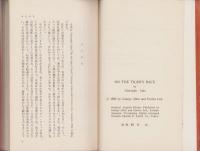 脱党　-アフリカ人共産党員の手記-　時事新書