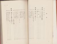 脱党　-アフリカ人共産党員の手記-　時事新書