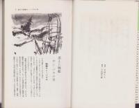 とんでもない話の本　-事実は小説より奇なり-