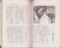 とんでもない話の本　-事実は小説より奇なり-
