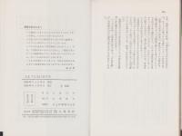 とんでもない話の本　-事実は小説より奇なり-