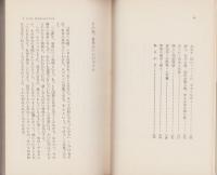 商売　-三一新書106-