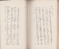 商売　-三一新書106-