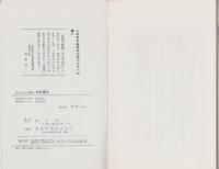母を語る　-著名百人の随筆集-