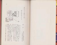 セクシー・カレンダー　-わたしとあなたのピンク・プレイ-