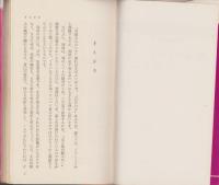 私はこうして成功した　-知っておきたい利殖の知識-