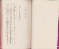 私はこうして成功した　-知っておきたい利殖の知識-
