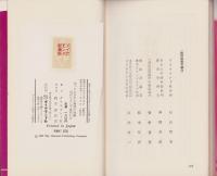 私はこうして成功した　-知っておきたい利殖の知識-