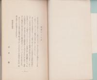 岩本囲碁教室　-日本棋院囲碁文庫5-