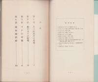 岩本囲碁教室　-日本棋院囲碁文庫5-
