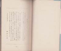 最新　実戦の秘訣　-日本棋院囲碁文庫2-