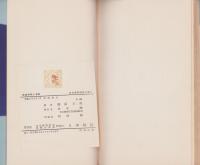 最新　実戦の秘訣　-日本棋院囲碁文庫2-