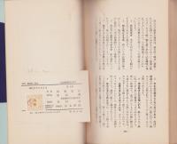 改訂　囲碁第一読本　-日本棋院囲碁文庫4-