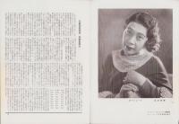 オリエンタルニュース　160号　-昭和9年2月号-