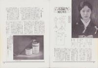 オリエンタルニュース　160号　-昭和9年2月号-