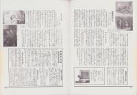 オリエンタルニュース　160号　-昭和9年2月号-