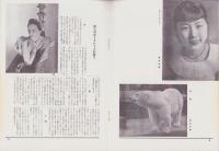 オリエンタルニュース　160号　-昭和9年2月号-