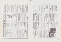 オリエンタルニュース　160号　-昭和9年2月号-