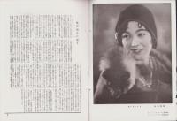 オリエンタルニュース　161号　-昭和9年3月号-