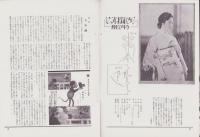 オリエンタルニュース　161号　-昭和9年3月号-